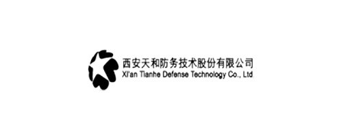 西安天和防务技术股份有限公司