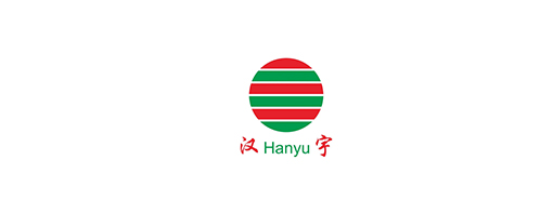 汉宇